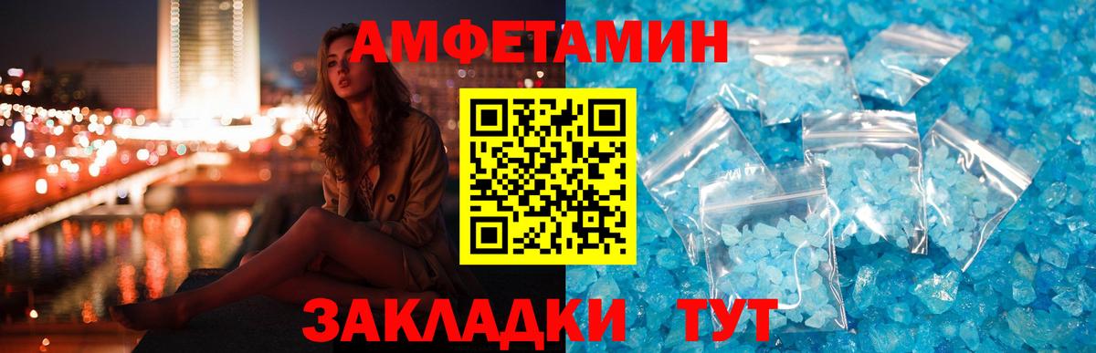 Amphetamine 98%  Вход с VPN  АМФ  Волгоград 