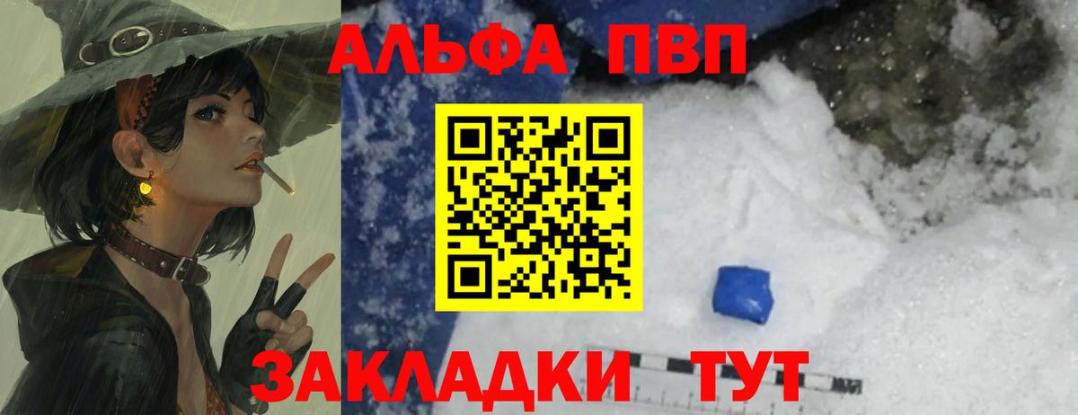 A PVP VHQ Волгоград