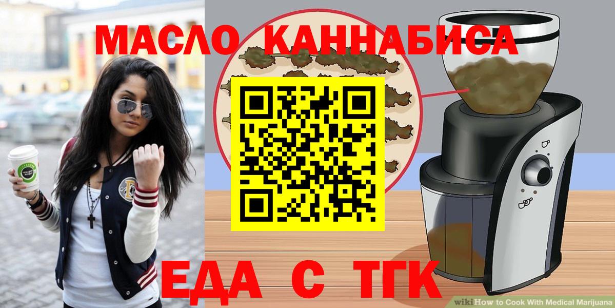 Cannafood марихуана Волгоград