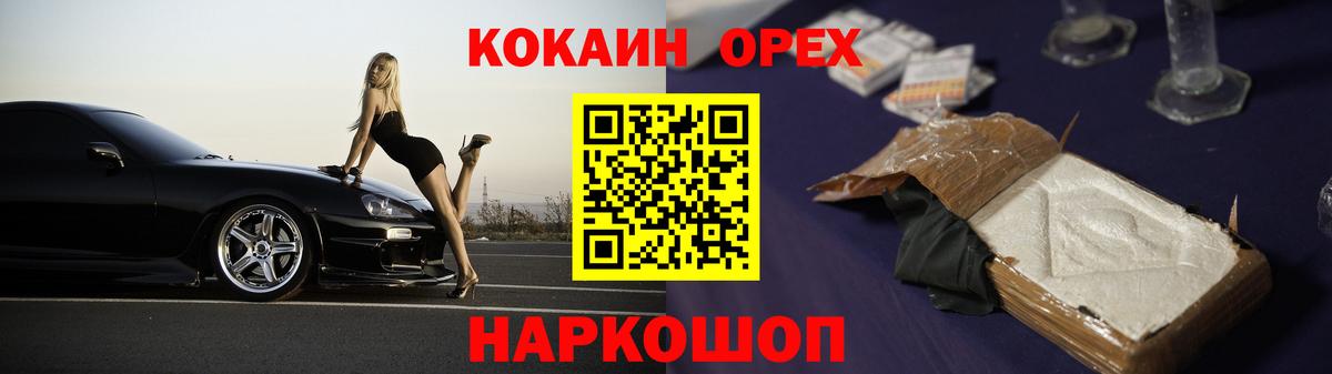 КОКАИН Колумбийский Волгоград