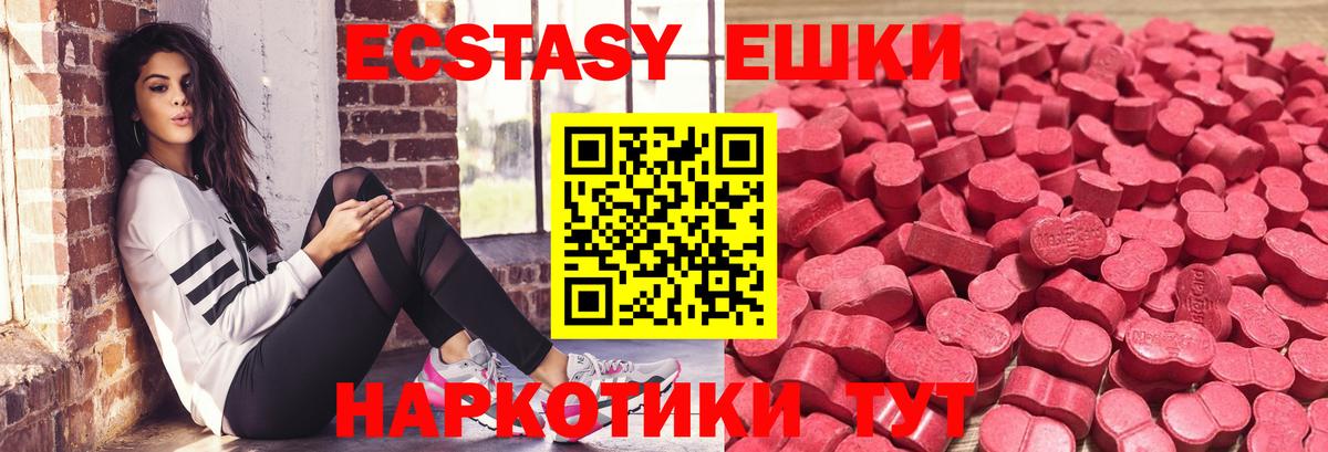 Волгоград  ЭКСТАЗИ 99%  ЭКСТАЗИ Дубай  Ecstasy  Вход с VPN 
