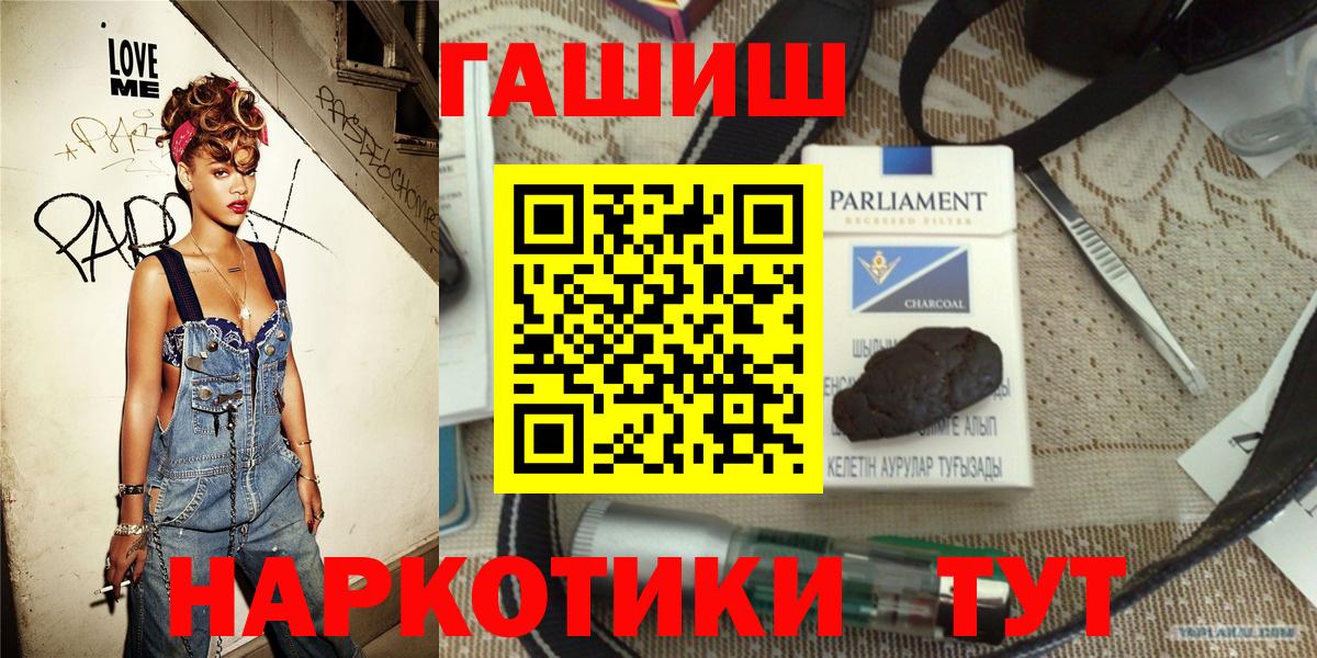Гашиш хэш  Гашиш Изолятор  Вход с VPN  Гашиш  Волгоград 