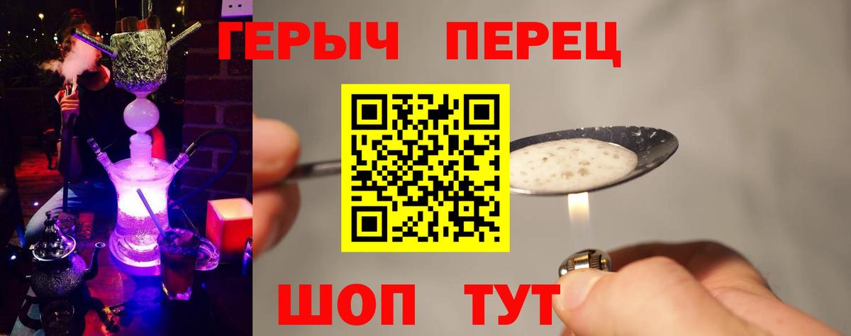 ГЕРОИН белый Волгоград