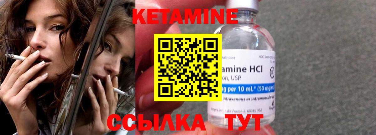 даркнет клад  Вход с VPN  Волгоград  Кетамин VHQ 