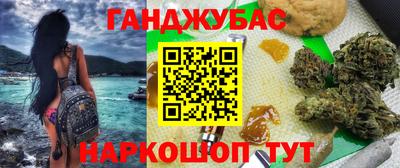 гашик Апшеронск