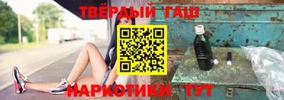 гашик Апшеронск