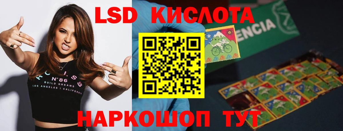 LSD-25 экстази кислота  Вход с VPN  ЛСД экстази ecstasy  Волгоград 