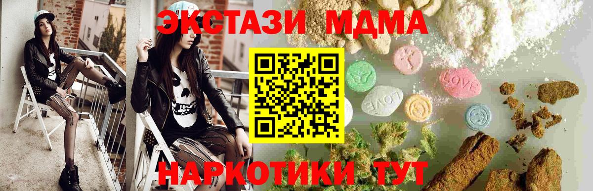 MDMA crystal Волгоград