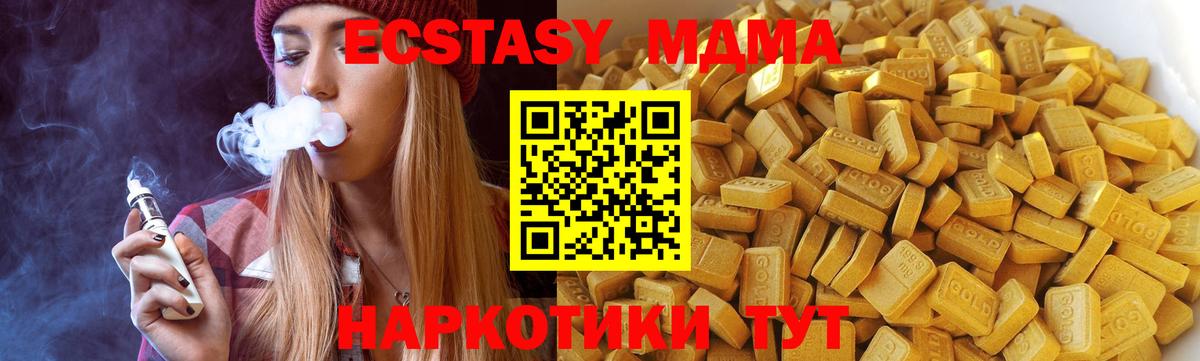 МДМА Molly  Вход с VPN  Волгоград 