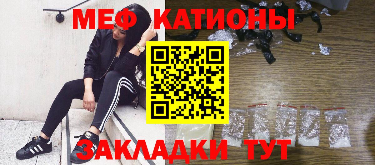 МЯУ-МЯУ  МЕФ 4 MMC  Меф  Волгоград  МЕФ 4 MMC  Вход с VPN 