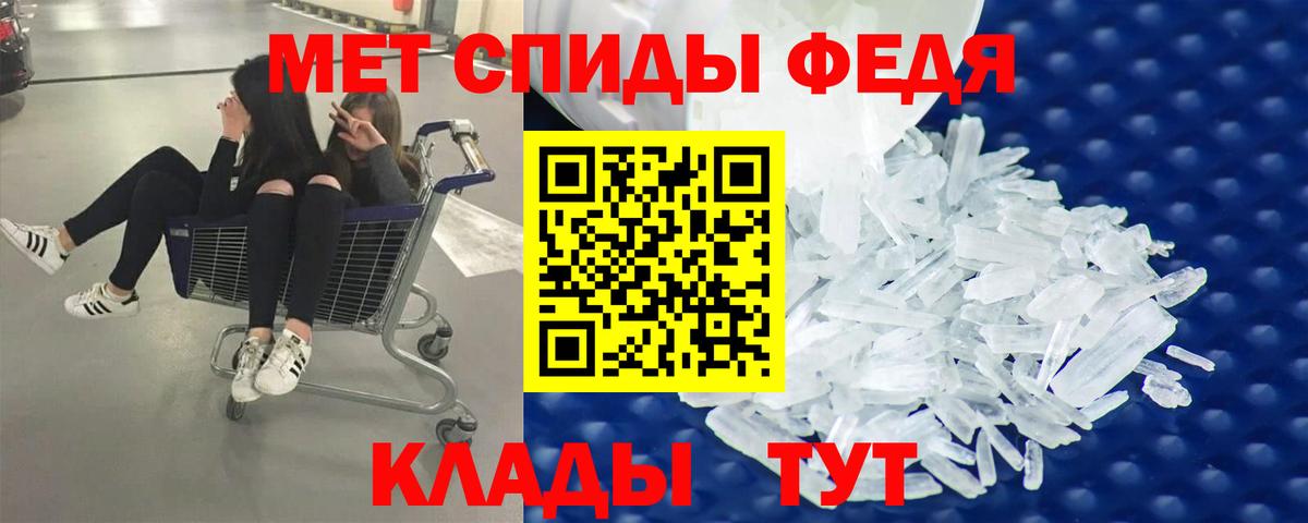 Волгоград  МЕТАМФЕТАМИН винт  Вход с VPN 
