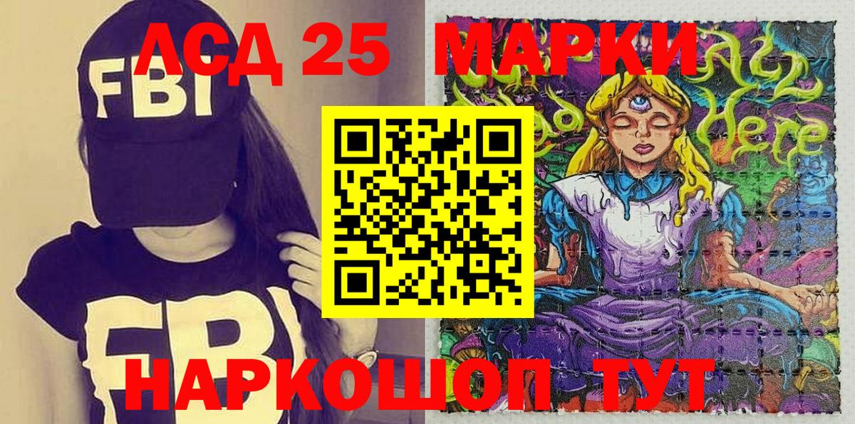 Марки 25I-NBOMe 1,5мг Волгоград