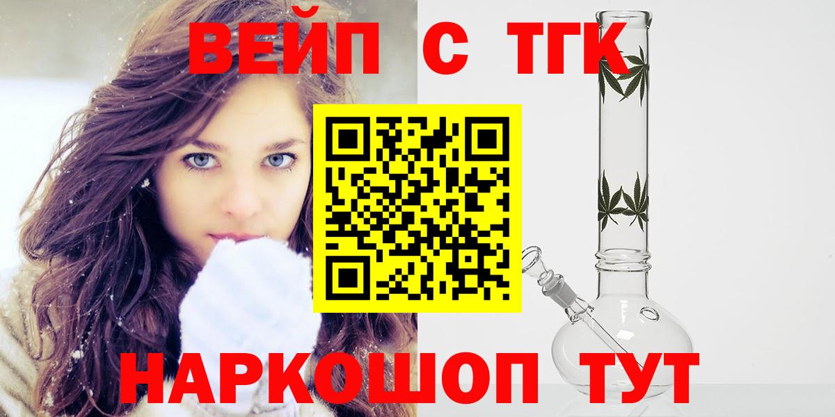 ТГК концентрат Волгоград